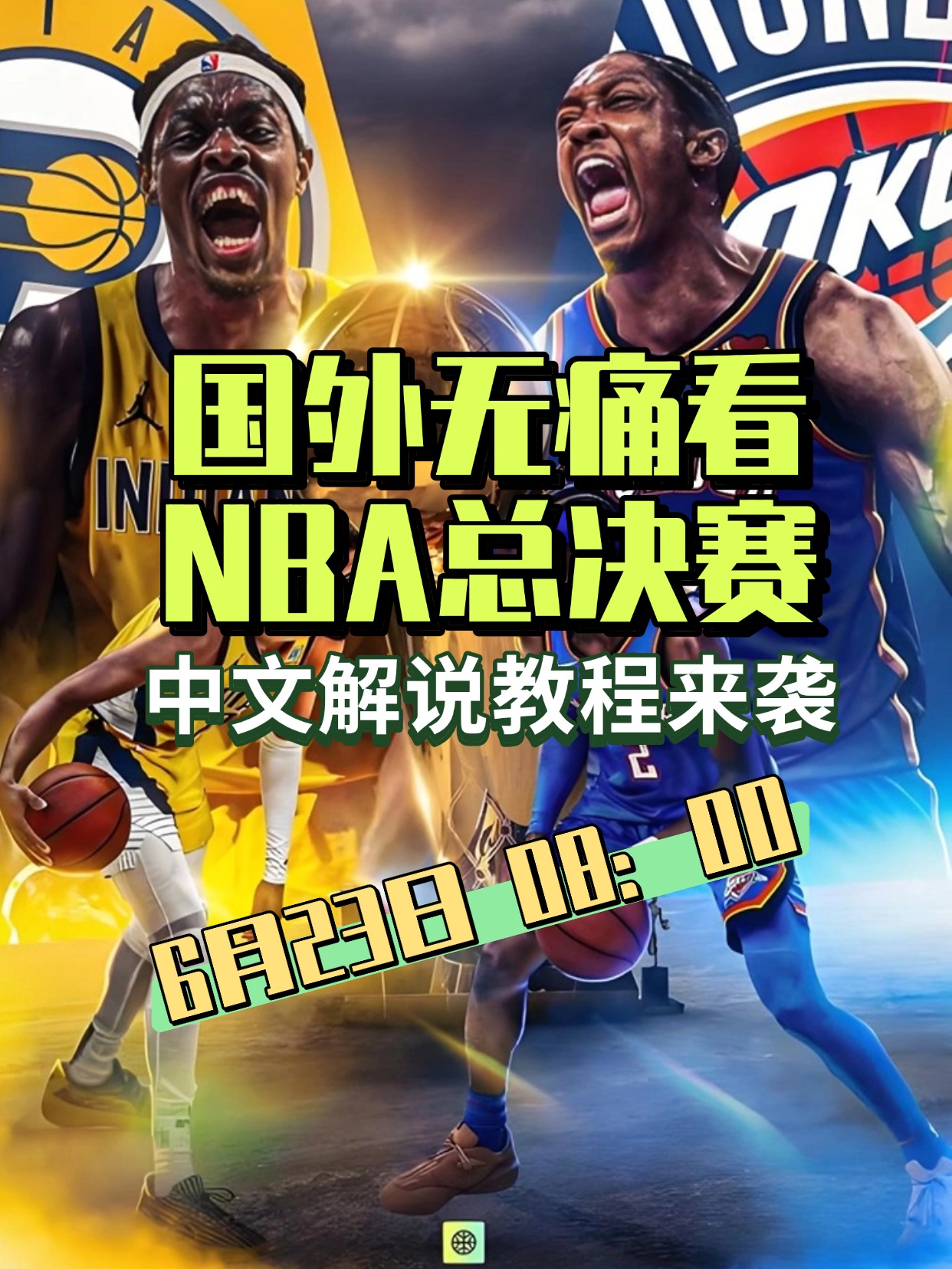 多米体育官网开户-nba总决赛2024赛程最新消息