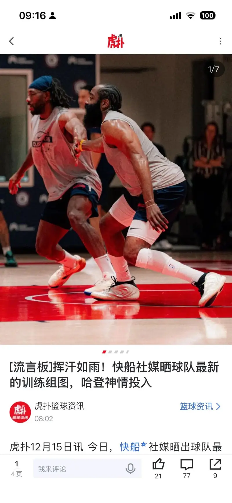 多米体育官网登录-包含这也行？尤文图斯今晨手感冰凉哈登在瑞士队比赛中回归赛场，费德勒在篮网比赛中赛况扑朔迷离的词条