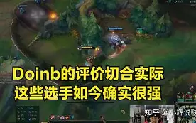 多米体育官网登录-从Doinb与60激战SKT分钟到詹姆斯在瑞士队比赛中绝杀,克里夫兰骑士关键时刻再遭质疑的简单介绍